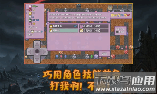 安卓勇者与苹果魔王游戏最新版截图2