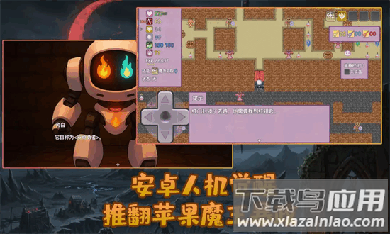 安卓勇者与苹果魔王游戏最新版截图3