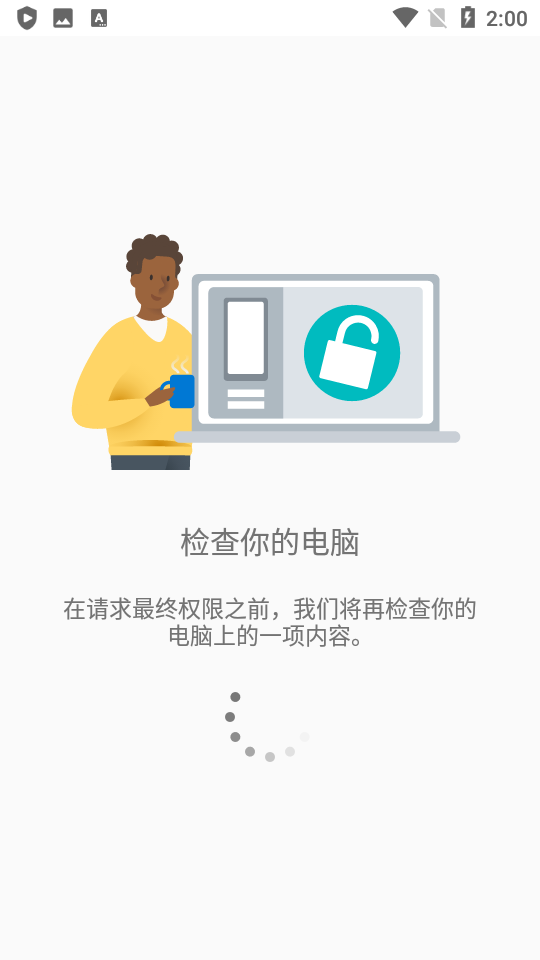 你的手机助手中文版下载
