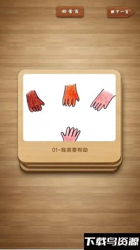 天天都来玩app截图2