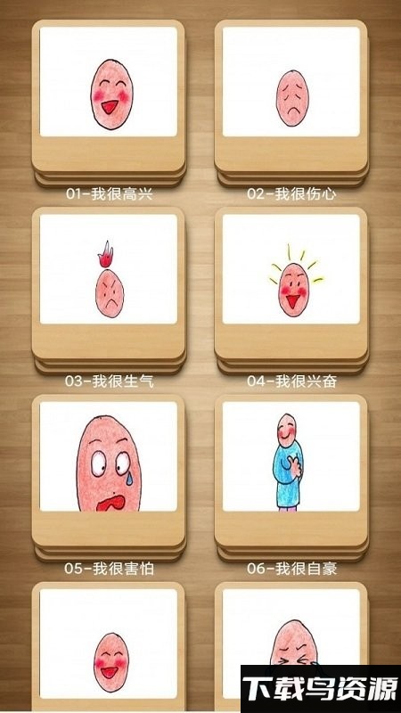 天天都来玩app截图3