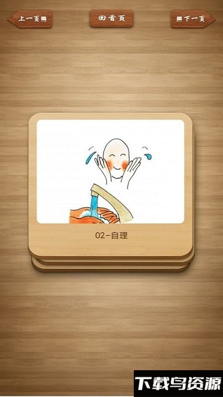 天天都来玩app截图4