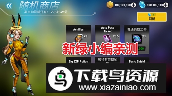 英雄无限无限金币钻石破解版最新版截图3