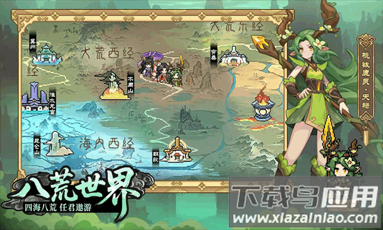 山海幻境官方下载