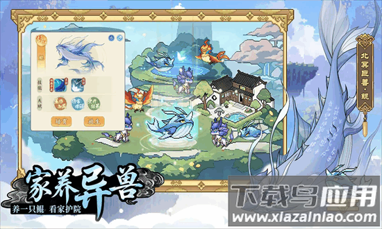 山海幻境手游官方版截图4