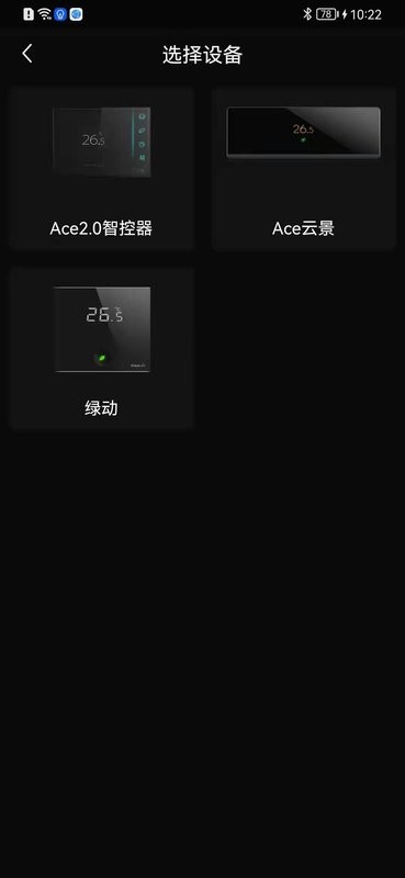 海林Ace最新版最新版截图1