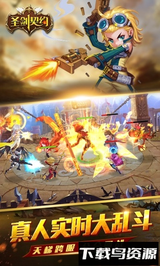 “圣剑契约果盘版下载”
