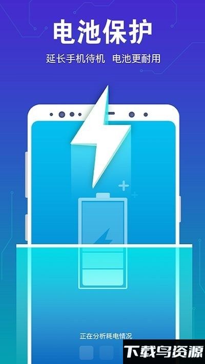 手机管家安全大师app最新版截图1