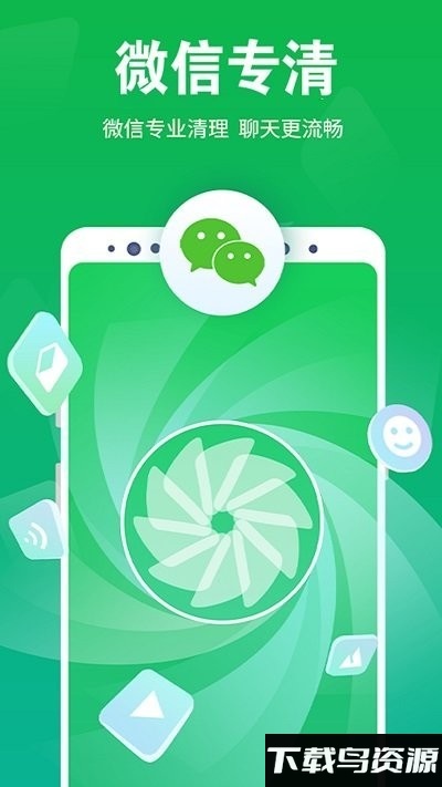 手机管家安全大师app最新版截图3