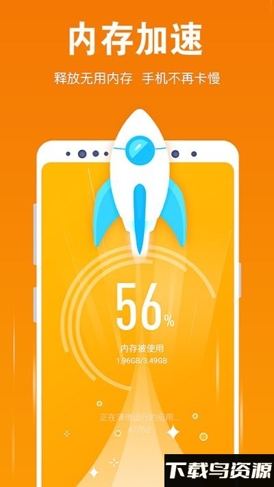 手机管家安全大师app最新版截图4