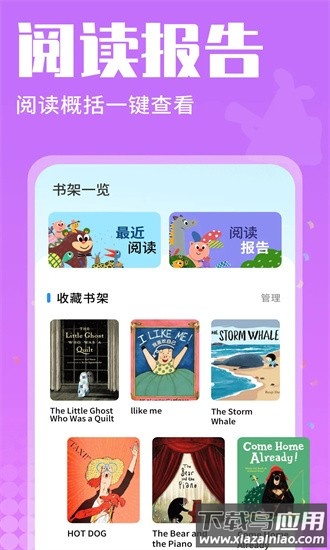 小鱼绘本官方版最新版截图3