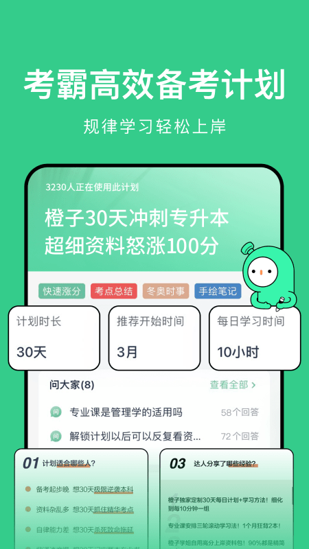 考派手机版截图1