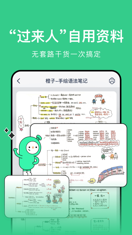 考派手机版截图3