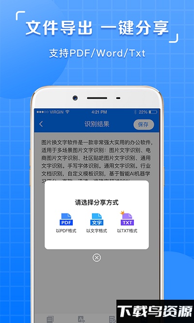 掌上图片识别提取app最新版截图3