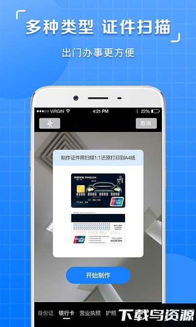 掌上图片识别提取app最新版截图4