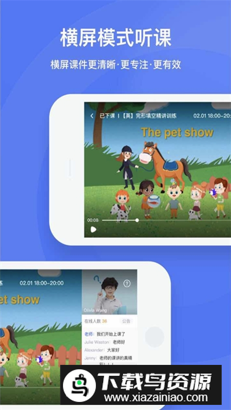 直播云线上教育平台官方app最新版截图4