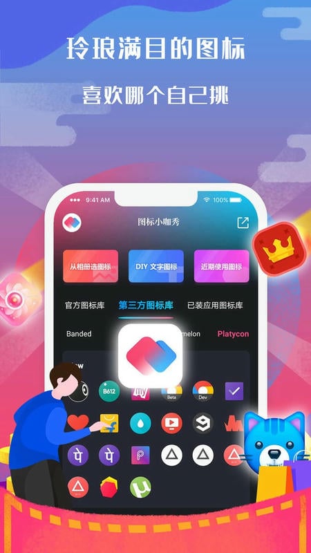 图标小咖秀手机版最新版截图1