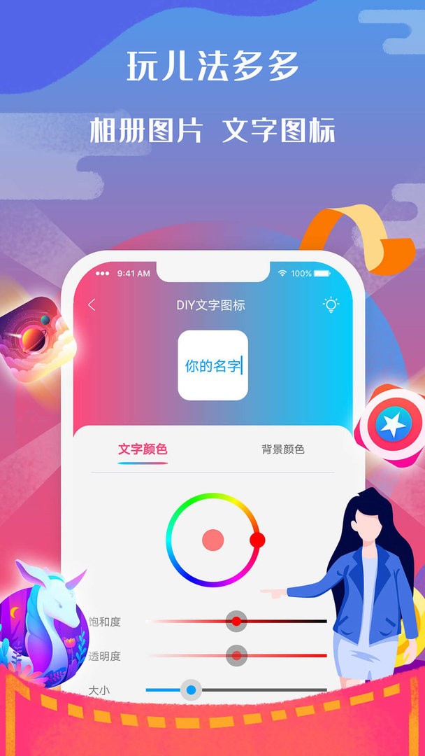 图标小咖秀手机版最新版截图2