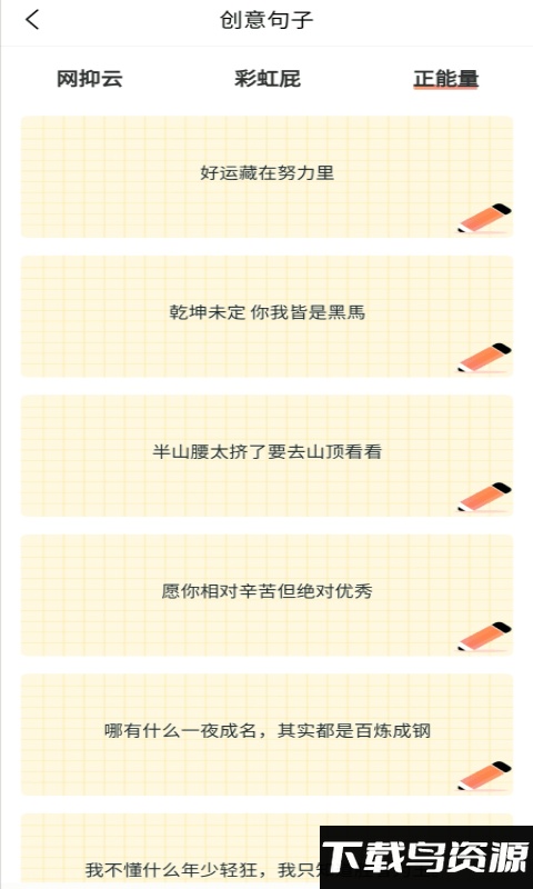 特殊字体秀秀软件最新版截图3