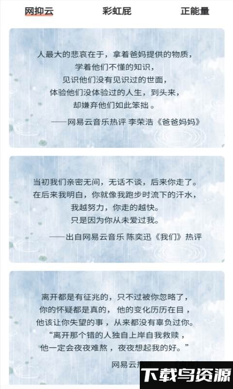 特殊字体秀秀软件最新版截图4