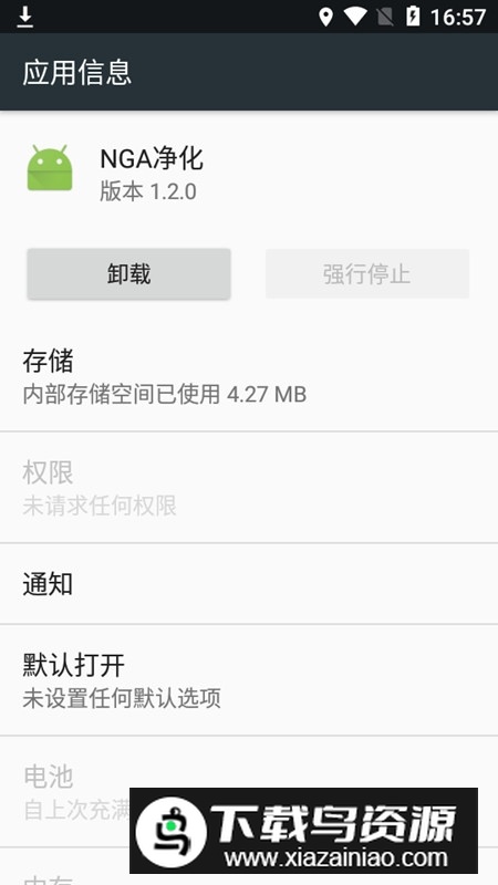 NGA净化模块app去广告版最新版截图1