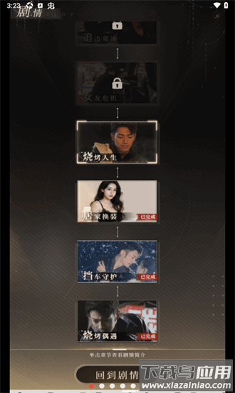 天呐女神官方版最新版截图1