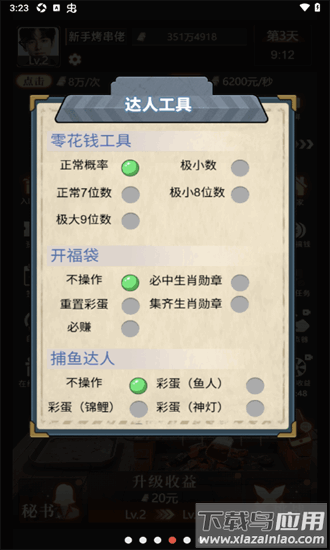 天呐女神官方版最新版截图3