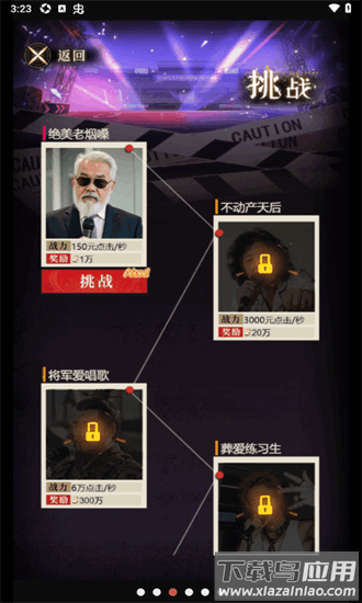 天呐女神官方版最新版截图4