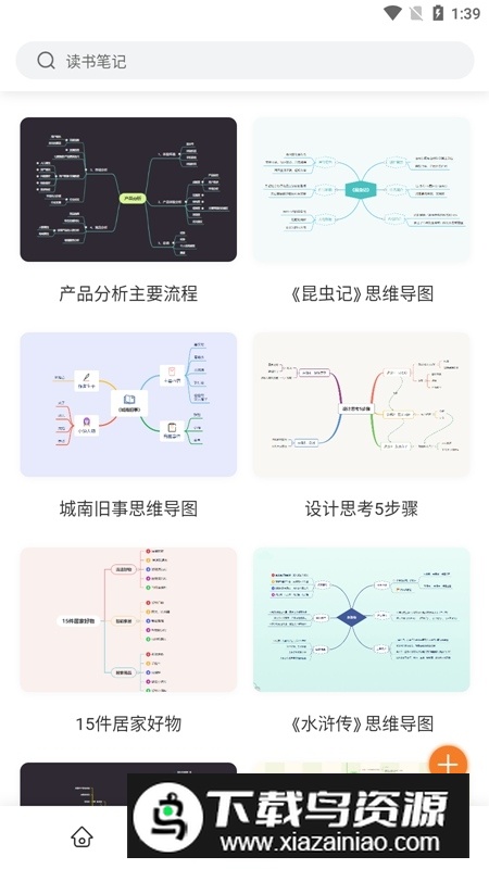 GitMind思维导图手机版最新版最新版截图3