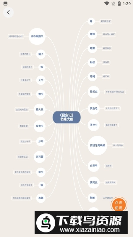 GitMind思维导图手机版最新版最新版截图4