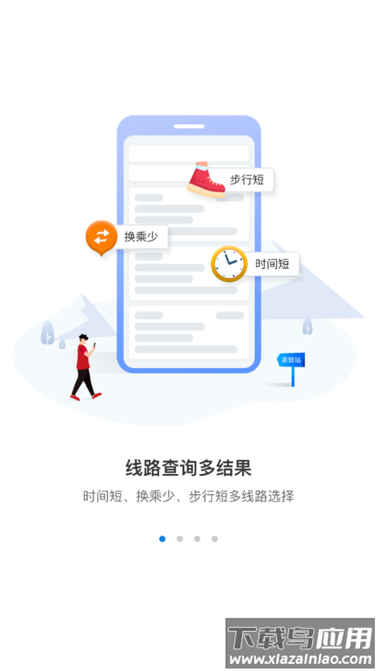 常州行app下载最新版截图2