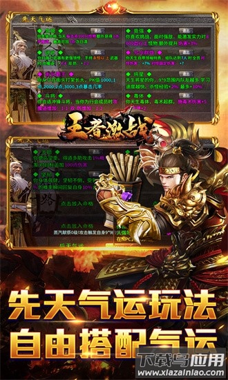 王者激战官方版最新版截图1