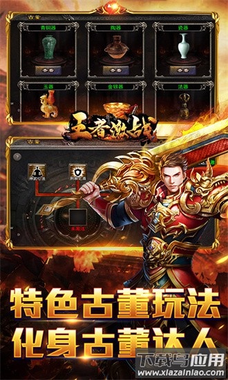 王者激战官方版最新版截图3