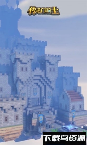 传送门骑士小米版最新版截图4