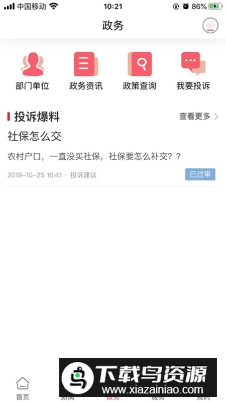 株洲新区融媒app官方客户端最新版截图1