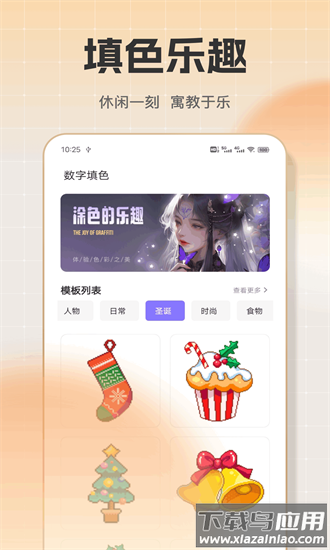 khun启蒙学习最新版最新版截图1