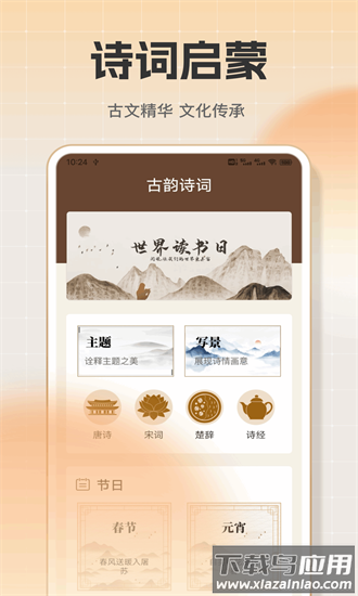 khun启蒙学习最新版最新版截图2