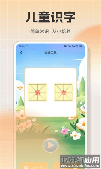 khun启蒙学习最新版最新版截图3