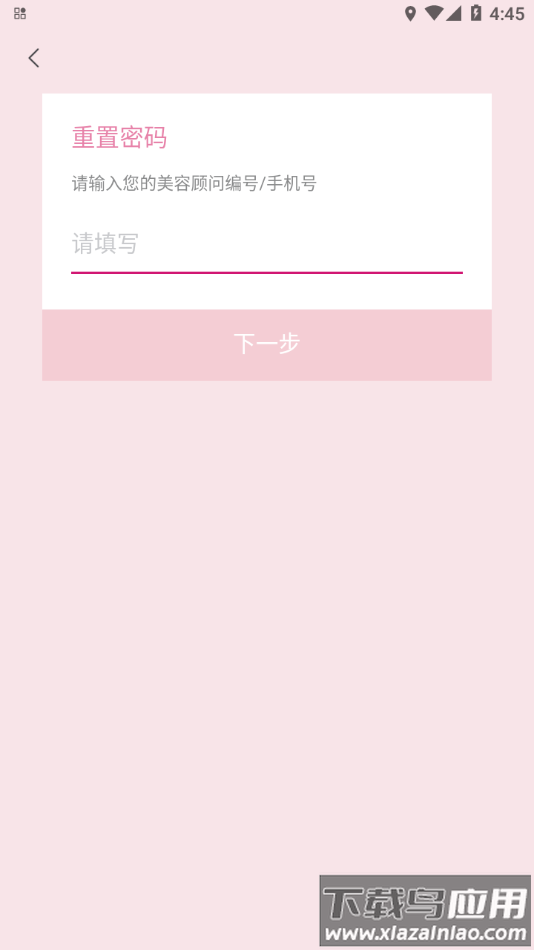 玫粉e站APP下载最新版截图3