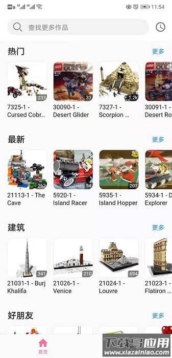 积木多多最新版本2025最新版截图4