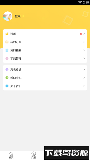 一起玩吧游戏平台最新版截图2