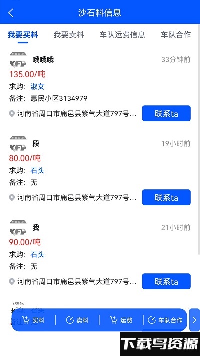 卡服科技最新版最新版截图2