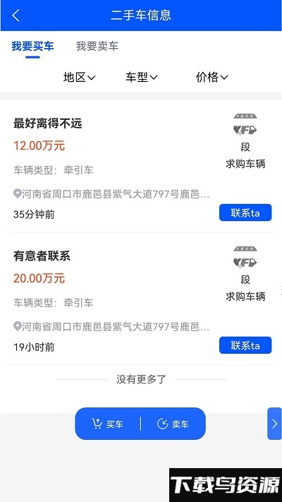 卡服科技最新版最新版截图3