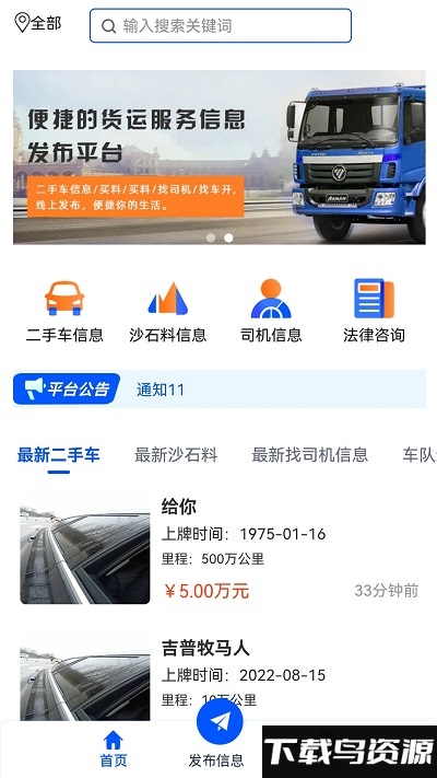 卡服科技最新版最新版截图4