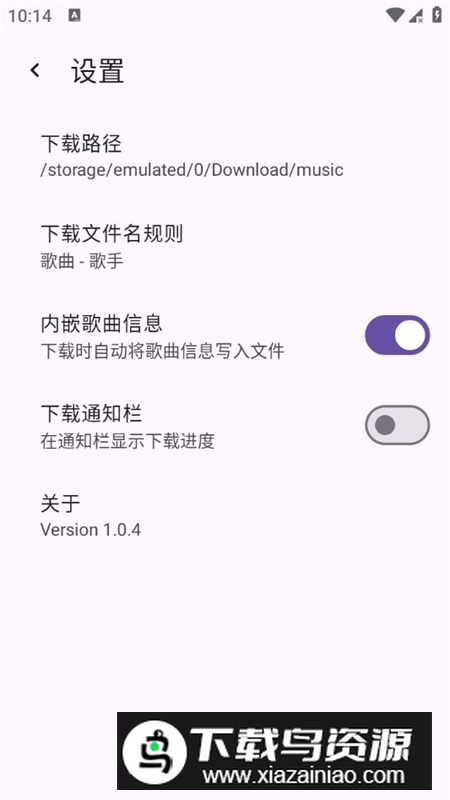 音阅听歌app手机版最新版截图2