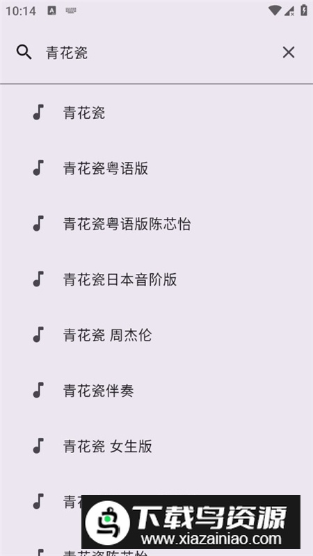 音阅听歌app手机版最新版截图3