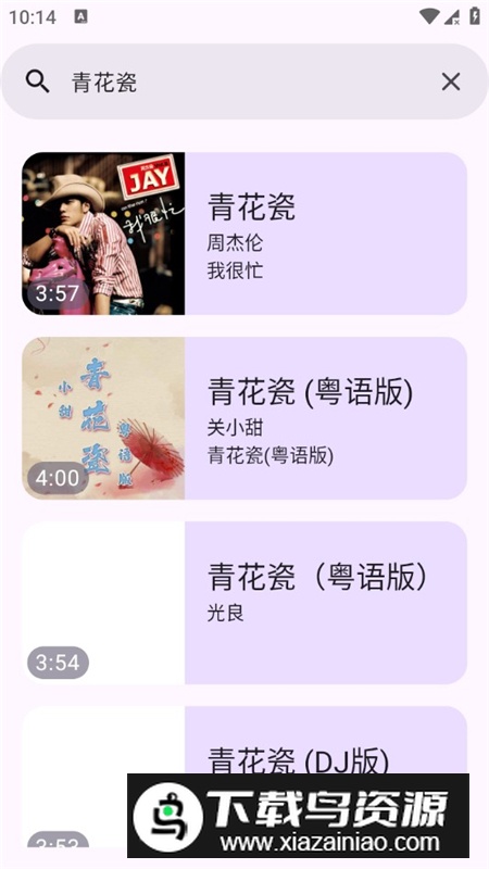 音阅听歌app手机版最新版截图4