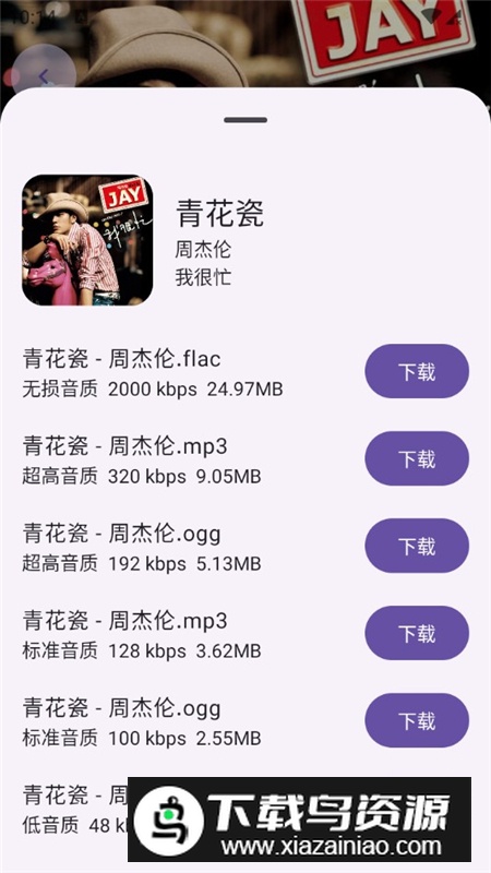 音阅听歌app手机版最新版截图7