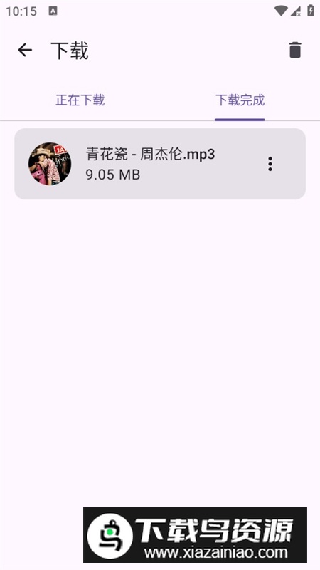音阅听歌app手机版最新版截图8