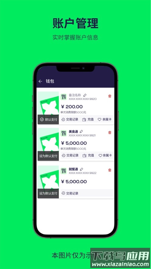 普乐斯app最新版截图1